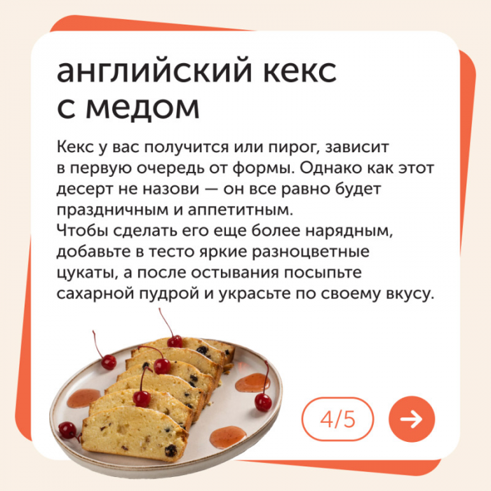 Если на Новый год мы продумываем меню, состоящее из салатов, то на Рождество балом правит выпечка