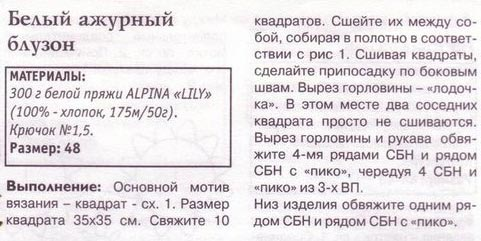 Вязание-крючок-ТУНИКИ+БЛУЗОНЫ-ПЛАТЬЯ