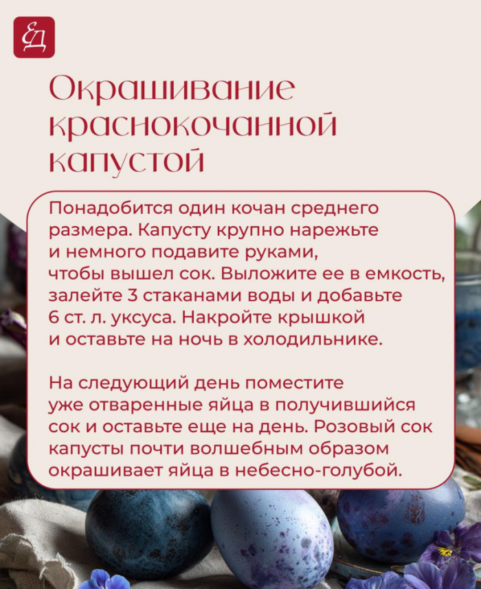 Разное>Красим яйца!