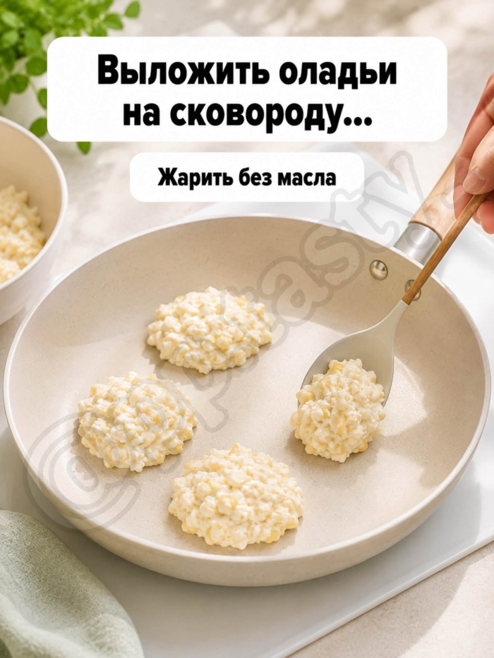 Кулинария>Яблочно-творожные ПП оладьи!
