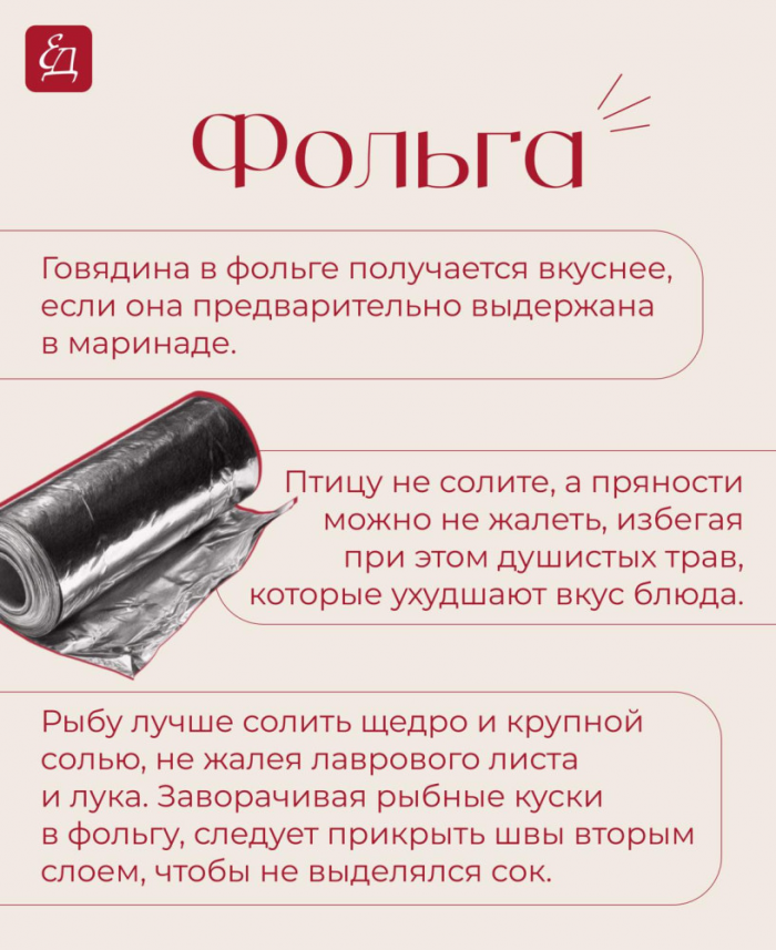 Кулинария>В фольге, пергаменте или рукаве?!
