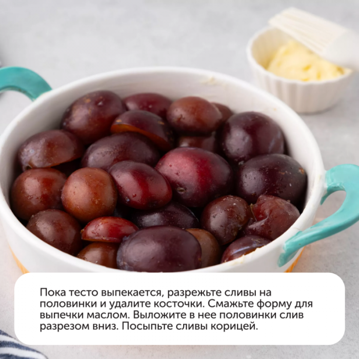 Вариант необычной выпечки для кулинарных энтузиастов — крамбл со сливами ☺️