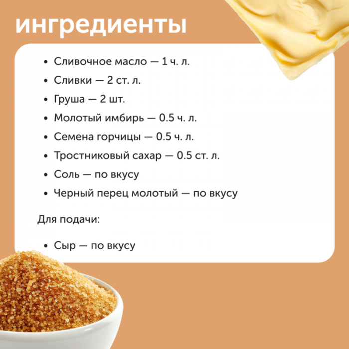 Разнообразить вкус мяса поможет соус