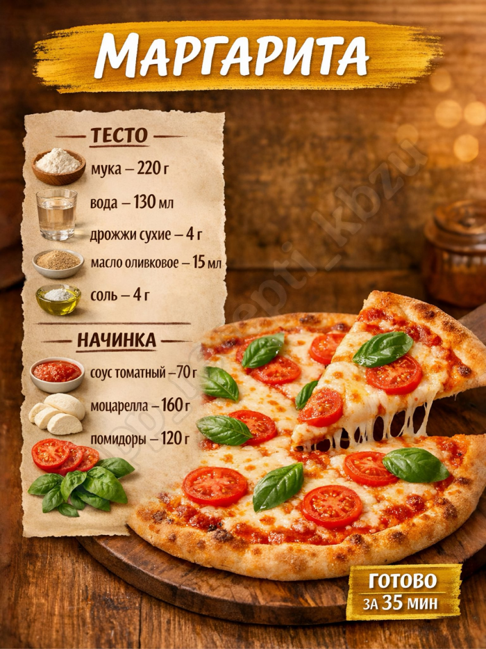 Кулинария> 8 РЕЦЕПТОВ ДОМАШНЕЙ ПИЦЦЫ НА ТОНКОМ ТЕСТЕ !