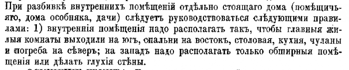 Старинная гидроизоляция. Борьба с сыростью в домах