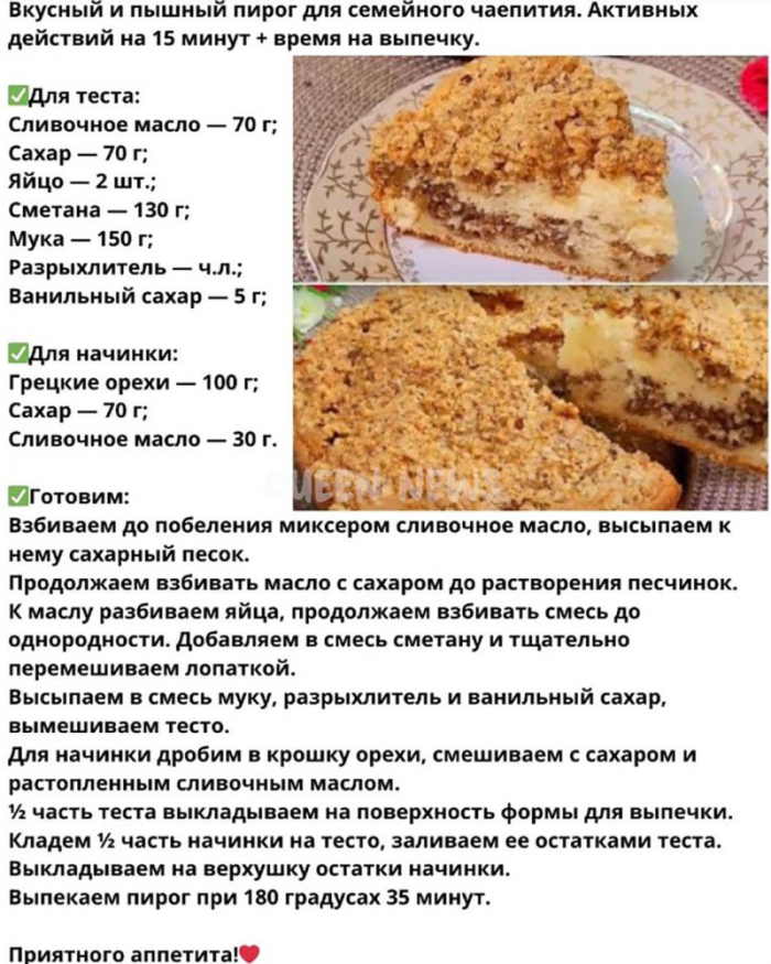 Кулинария>Пышный пирог с ореховой начинкой!