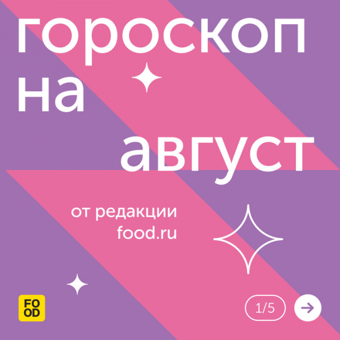 Встречаем осень, празднуем День знаний и заглядываем в будущее.