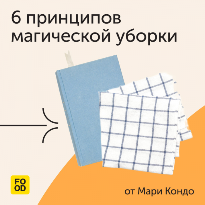 Поддержание чистоты в доме — настоящее искусство.