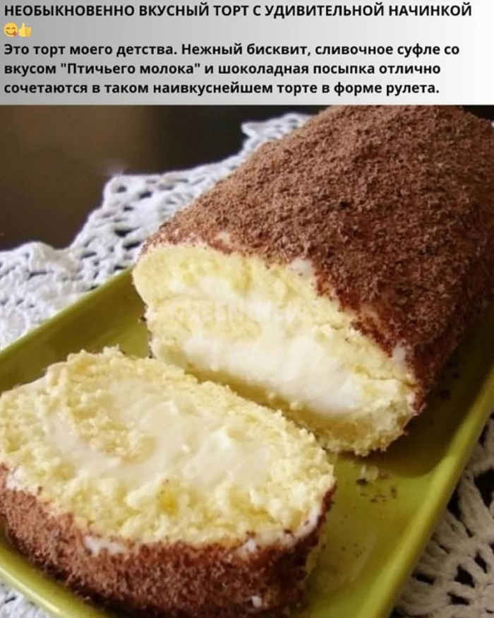 Кулинария>Торт моего детства!