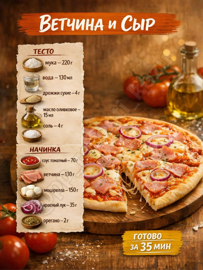 Кулинария> 8 РЕЦЕПТОВ ДОМАШНЕЙ ПИЦЦЫ НА ТОНКОМ ТЕСТЕ !