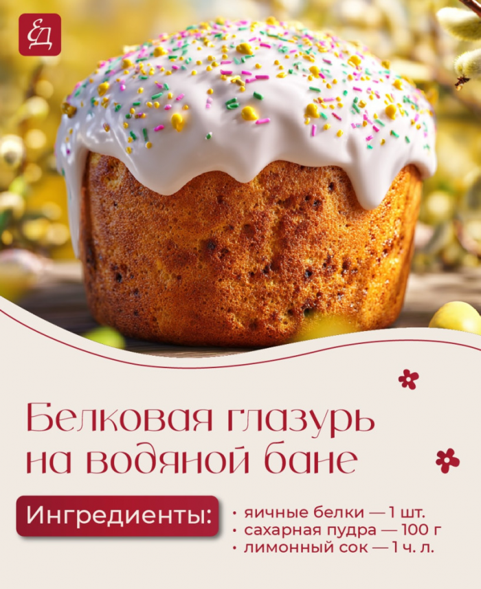 Кулинария>4 рецепта куличей!