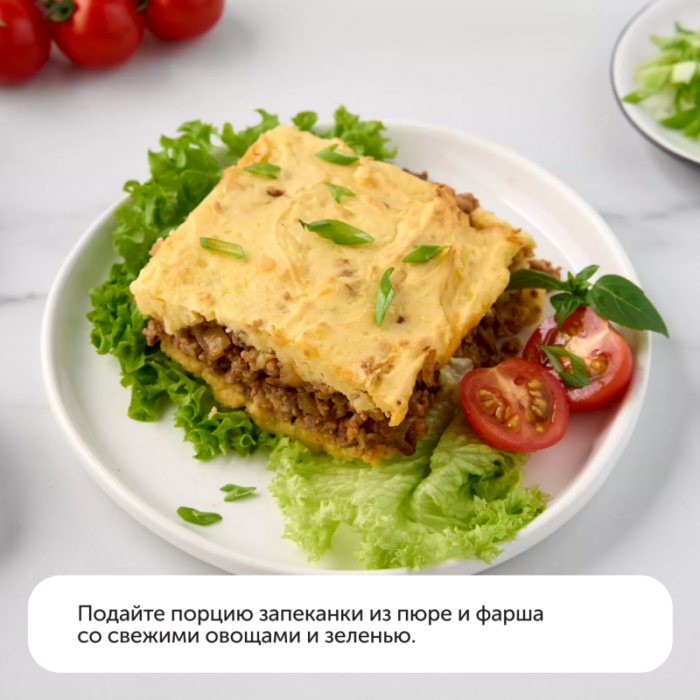 Пюре с фаршем в духовке