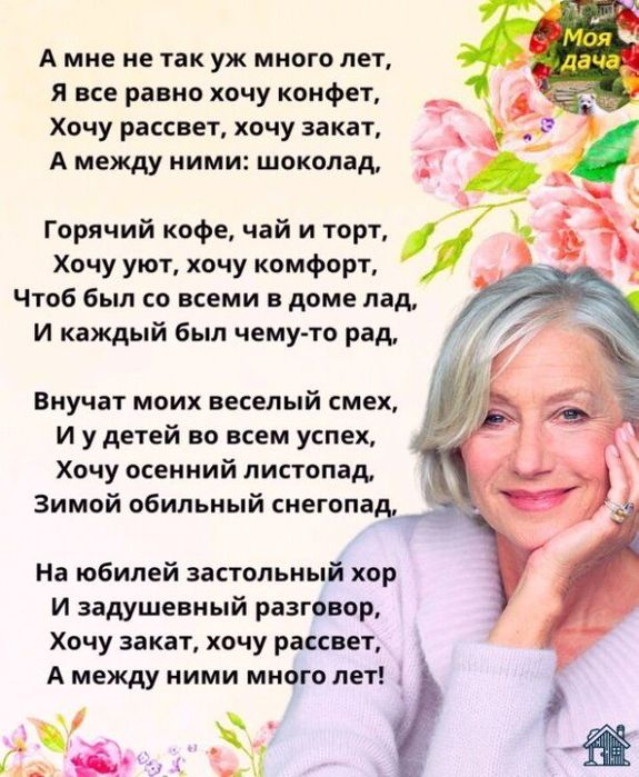 Настроение>Старость в радость!