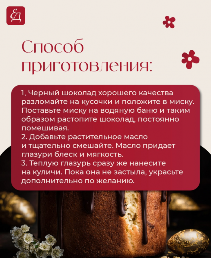 Кулинария>4 рецепта куличей!