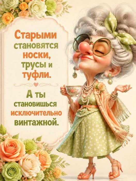 Женщине посвящается