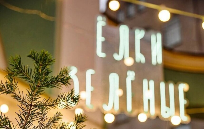 Стало известно, когда откроется ёлочный базар в Анненкирхе