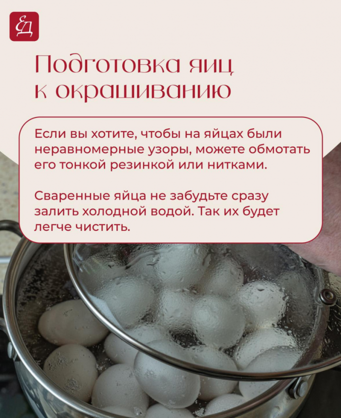 Разное>Красим яйца!