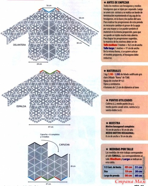 Вязание-крючок-ЖАКЕТЫ и БОЛЕРО