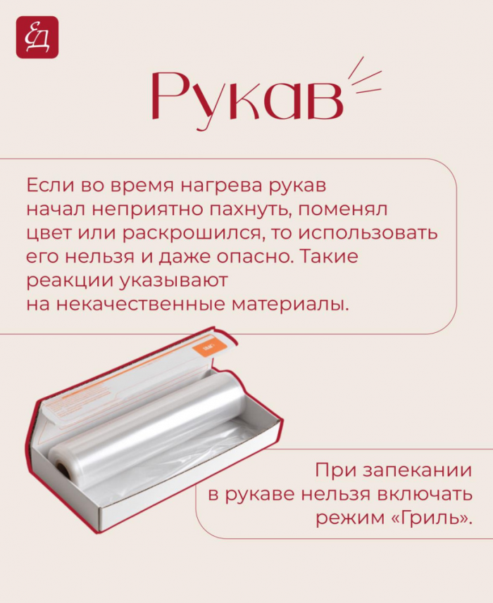 Кулинария>В фольге, пергаменте или рукаве?!