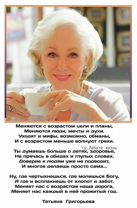 Женщине посвящается
