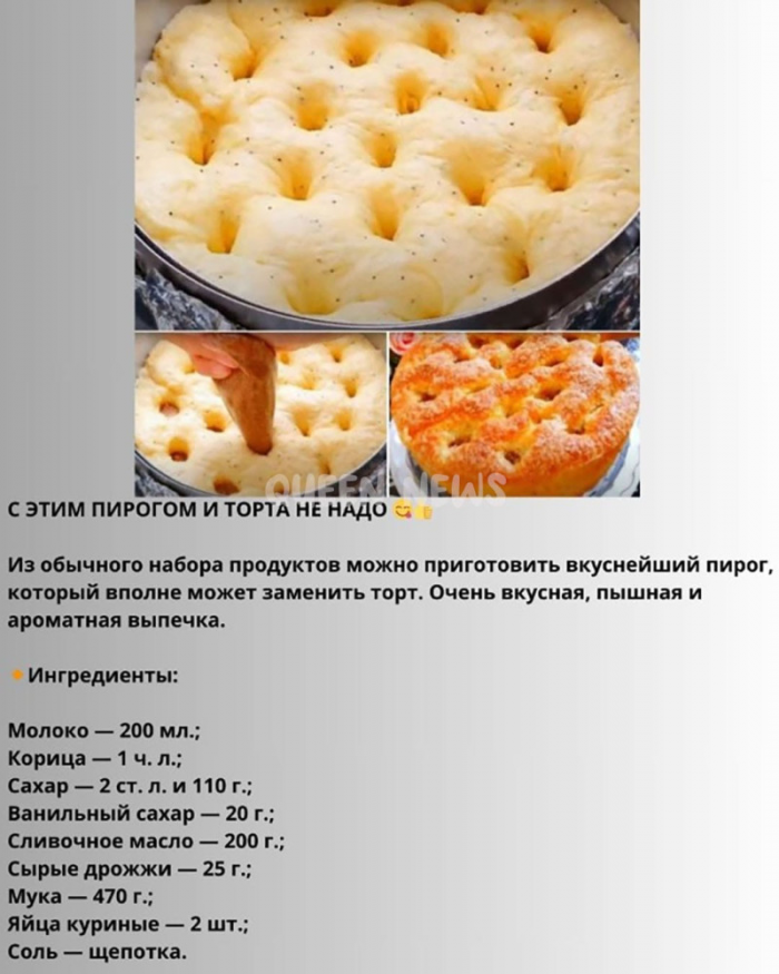 Кулинария>Вкуснейший пирог!