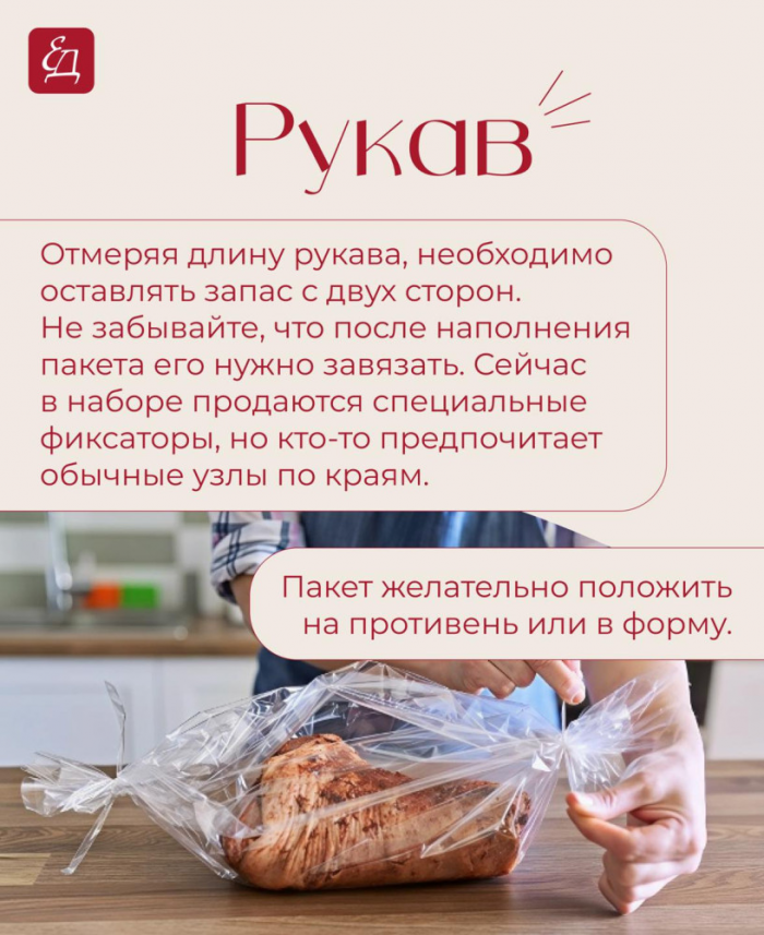 Кулинария>В фольге, пергаменте или рукаве?!