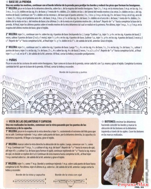 Вязание-крючок-ЖАКЕТЫ и БОЛЕРО