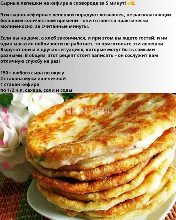 Кулинария>Сырные лепешки!