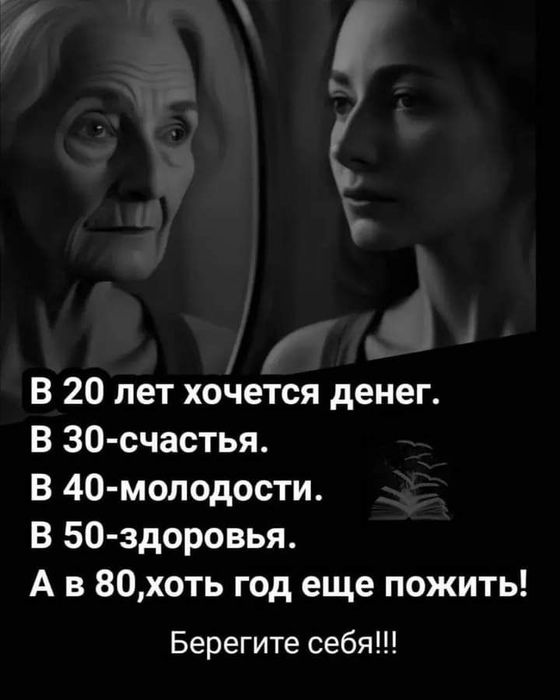Женщине посвящается>Берегите себя!