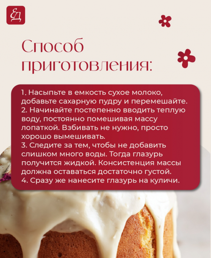 Кулинария>4 рецепта куличей!