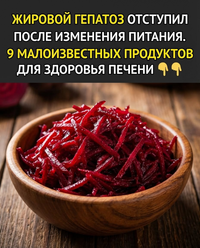 Здоровье>Печень очистилась от жира, когда изменился рацион!