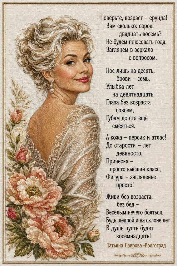 Женщине посвящается