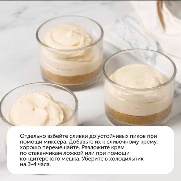 Мини-чизкейки с соленой карамелью