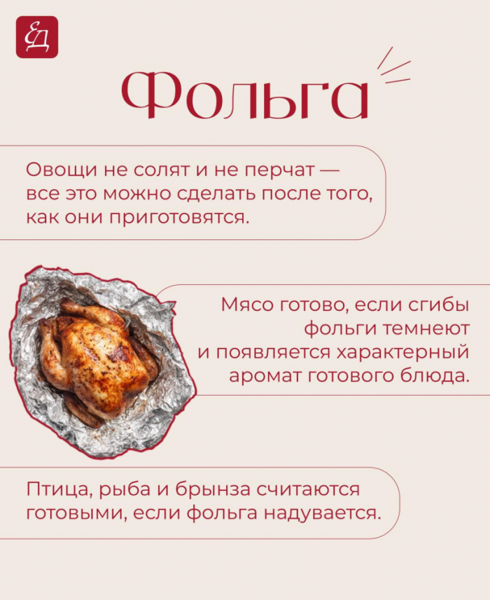 Кулинария>В фольге, пергаменте или рукаве?!