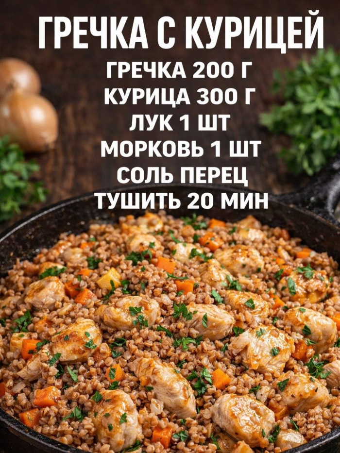 Кулинария> 7 простых и вкусных рецептов ужина на сковороде !