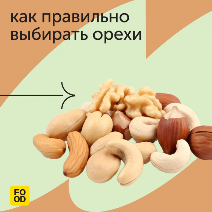 Как правильно выбирать орехи? Большой гид по разным видам