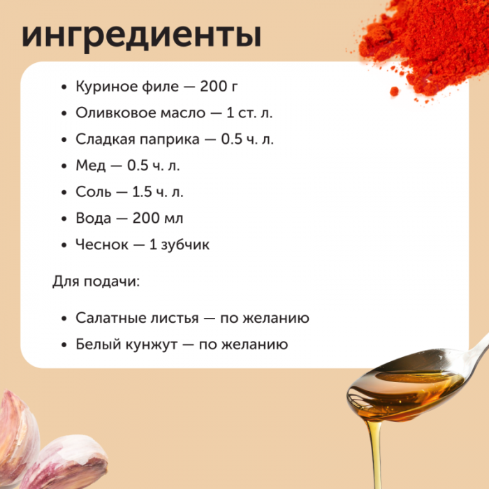 Куриная пастрома — отличная замена магазинной колбасе.