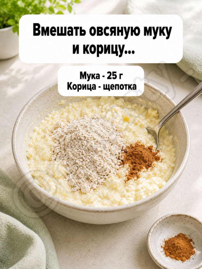 Кулинария>Яблочно-творожные ПП оладьи!