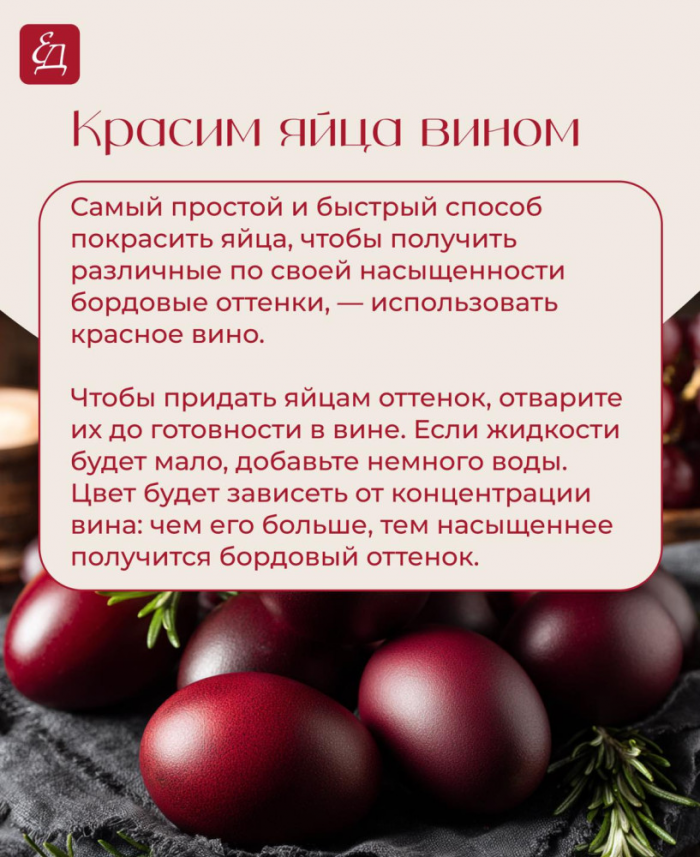 Разное>Красим яйца!