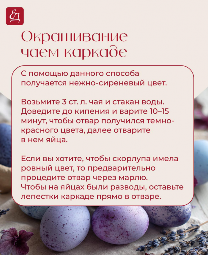 Разное>Красим яйца!