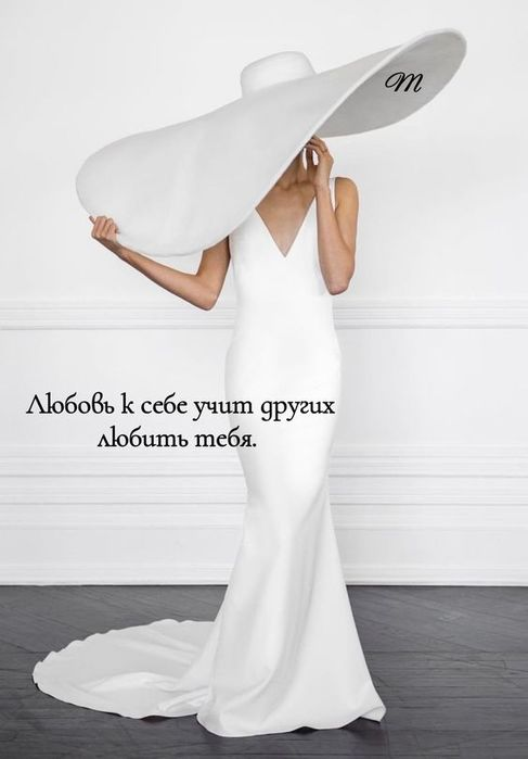 Женщине посвящается