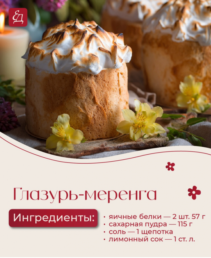 Кулинария>4 рецепта куличей!