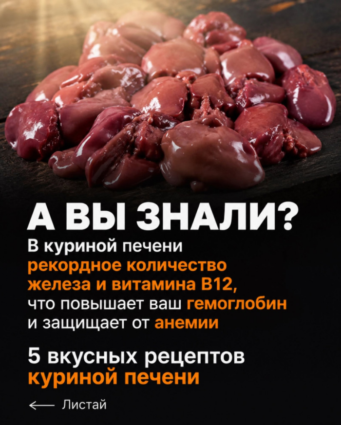 Кулинария>Куриная печень-5 домашних рецептов!