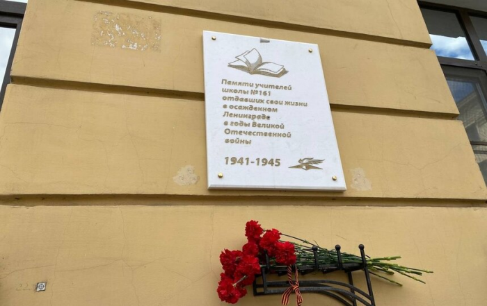 Петербуржцы вспомнят подвиг учителей блокадного Ленинграда в преддверии Дня памяти и скорби