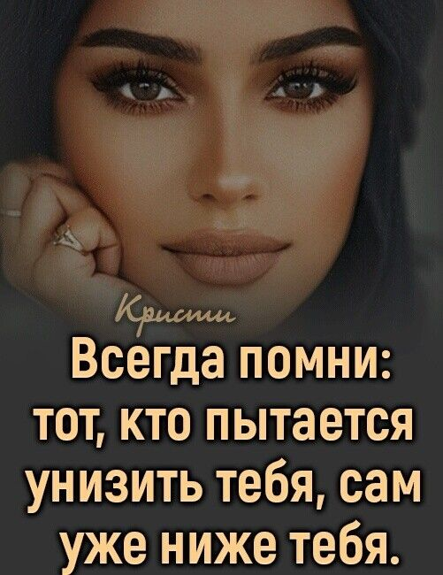 Женщине посвящается