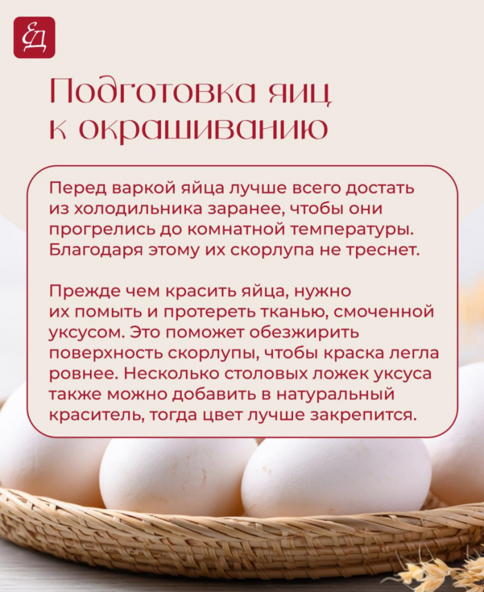 Разное>Красим яйца!